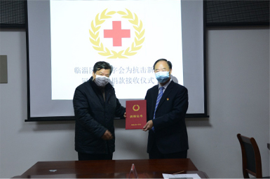 2020年2月2日，公司向临淄区红十字会捐赠200万元爱心善款，全力支援抗击疫情工作