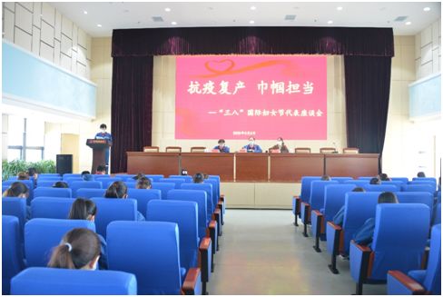 2020年3月8日，公司组织"庆三八"敬英；疃